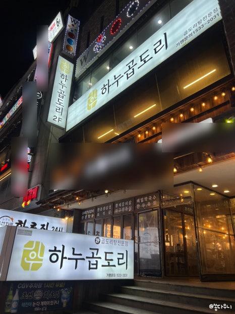 세븐일레븐 주안본점 이미지
