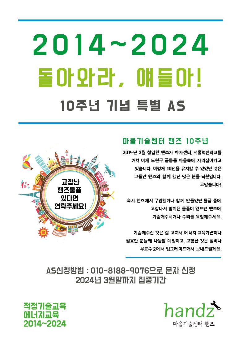 태양광AS센터 이미지