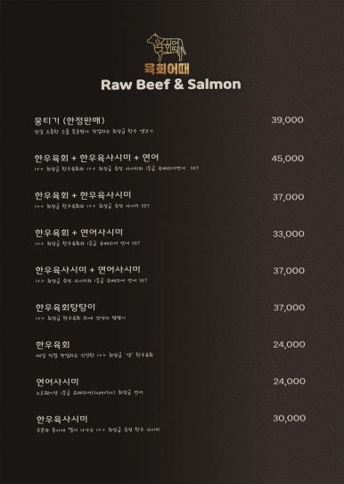 육회덕후 이미지