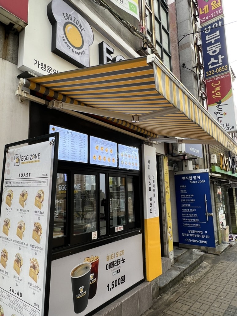 에그존&그린스미스 김해삼계점 이미지