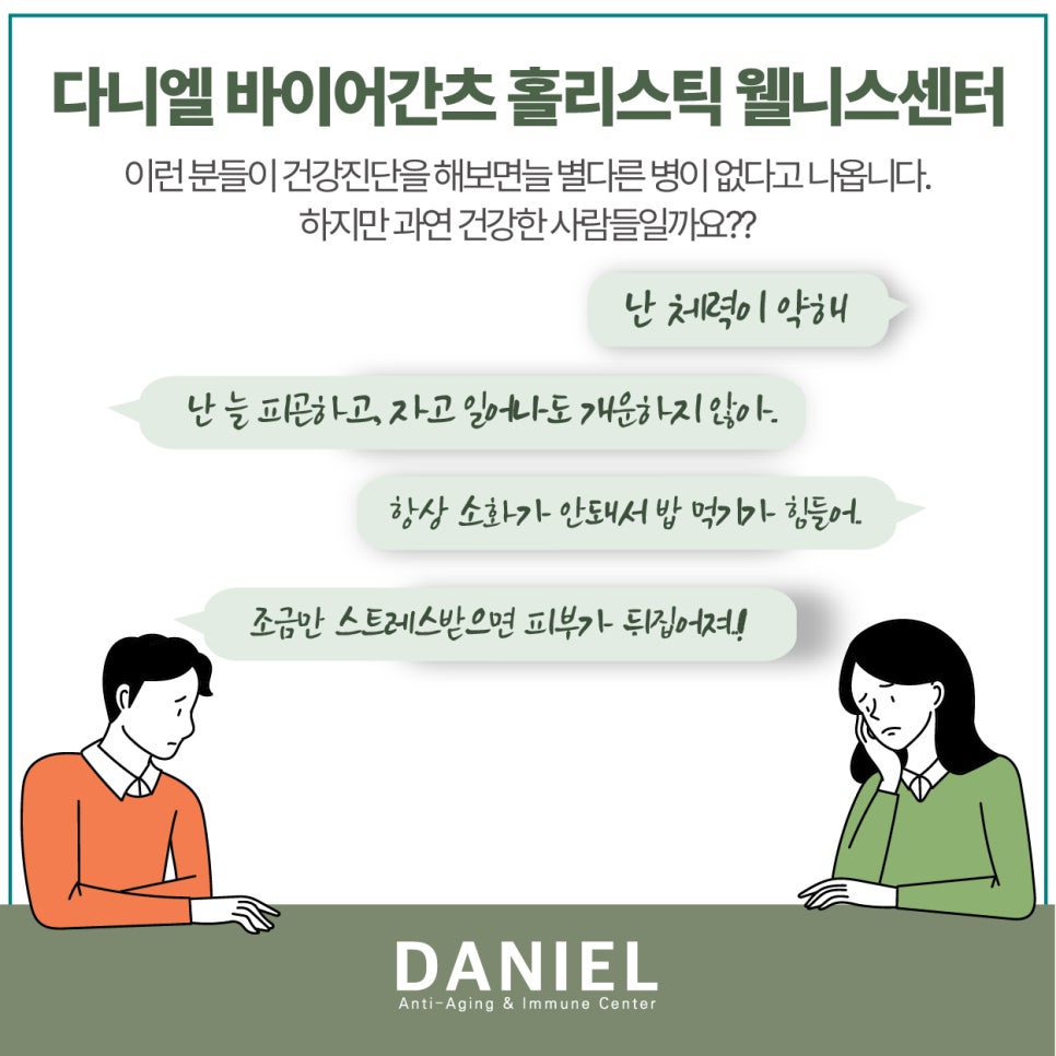다니엘성형외과의원 이미지