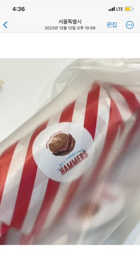 해머스(hammers) 이미지