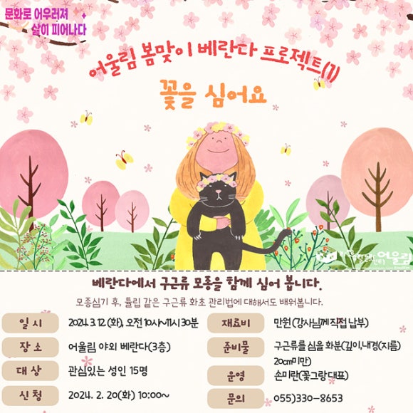 (주)함께어울림 이미지