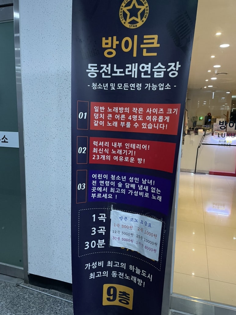 비젼노래연습장 이미지