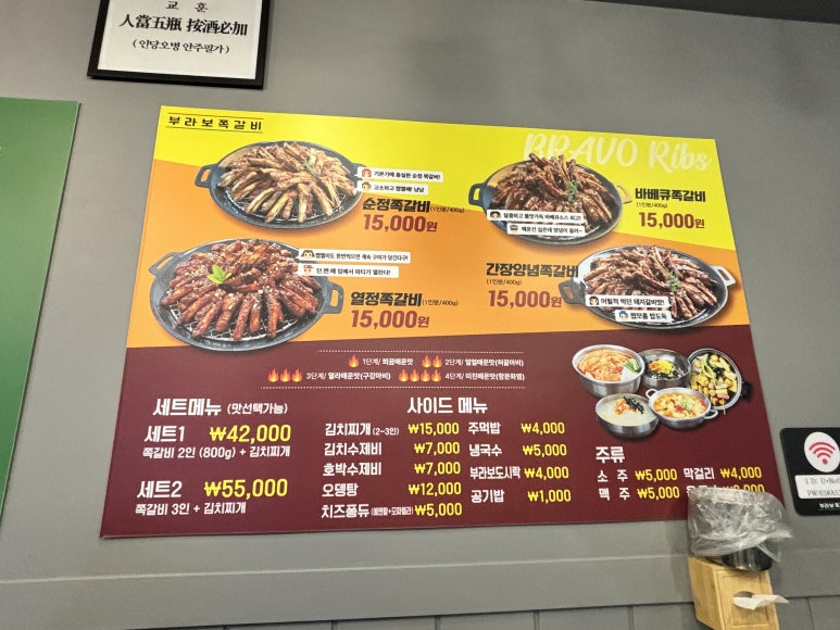 부라보쪽갈비포곡점 이미지
