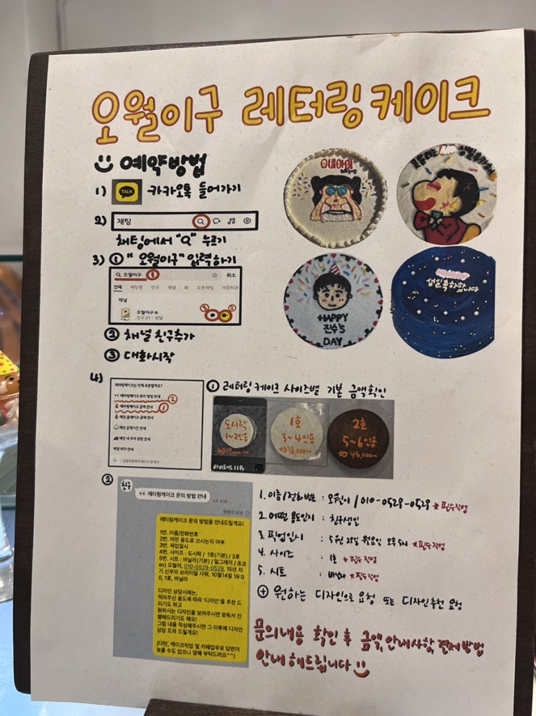 오월의케이크 이미지
