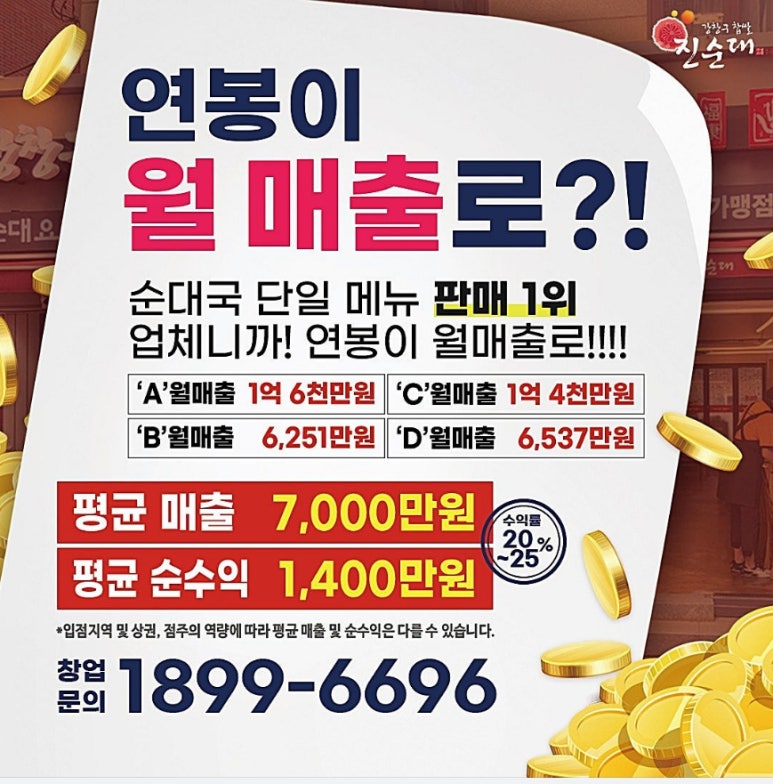 바른프랜차이즈컴퍼니 이미지