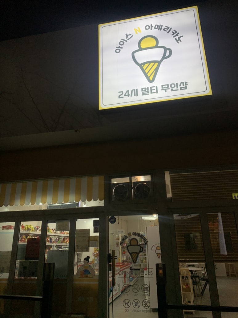 아이스N아메리카노 이미지