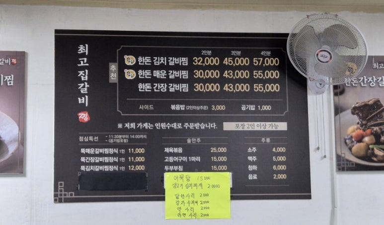 최고집김치찜 이미지