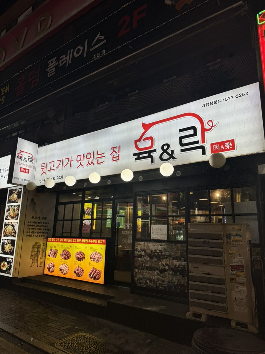 램플러스곱창이야기 이미지