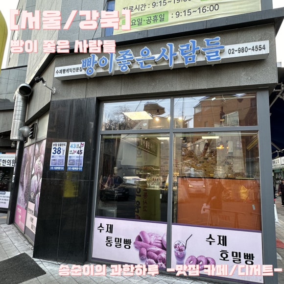 빵이좋은사람들 이미지