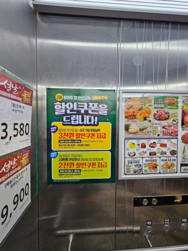 페이탑마트 이미지