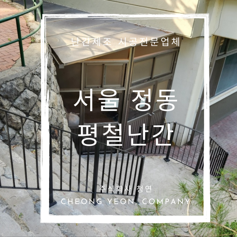 주식회사 정동 이미지
