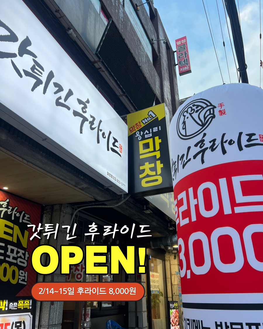 따촌치킨 이미지