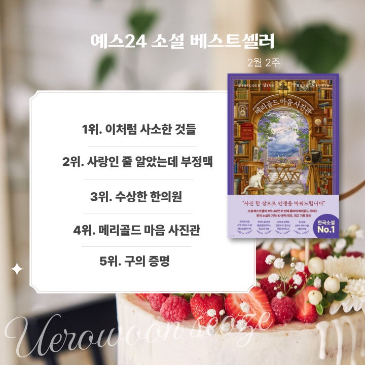 유로망스 이미지
