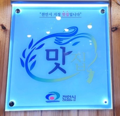 이선생도시어장 이미지