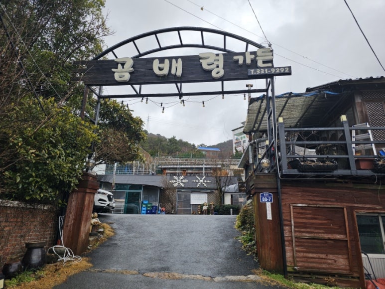 337숯불가든 이미지