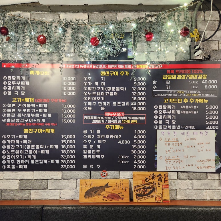 정을담은식탁 이미지