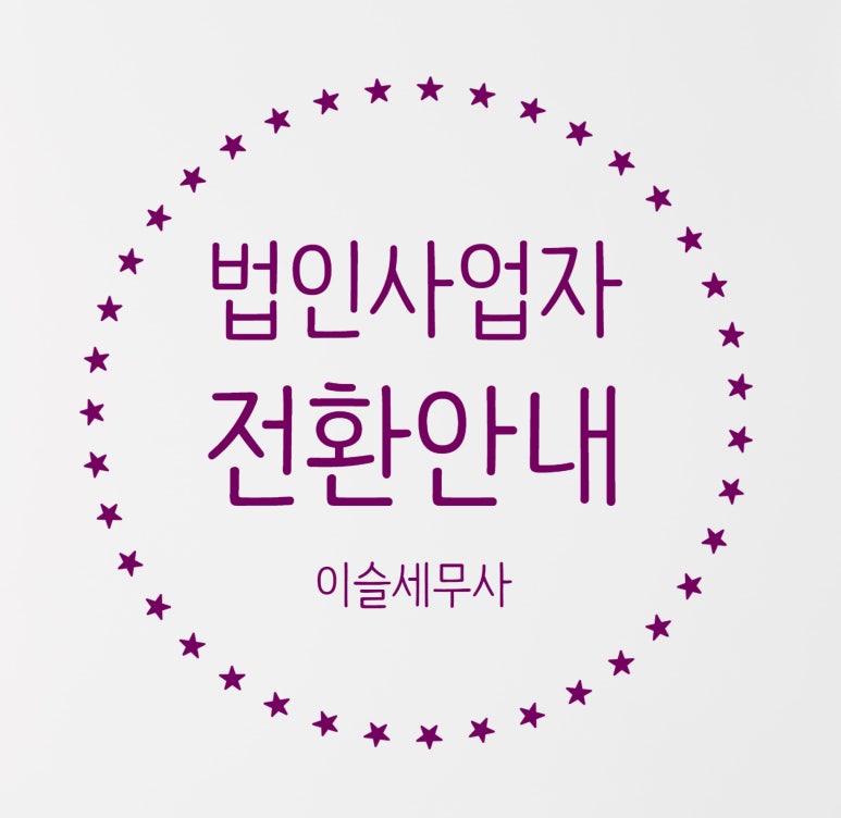 세무법인다인 이미지