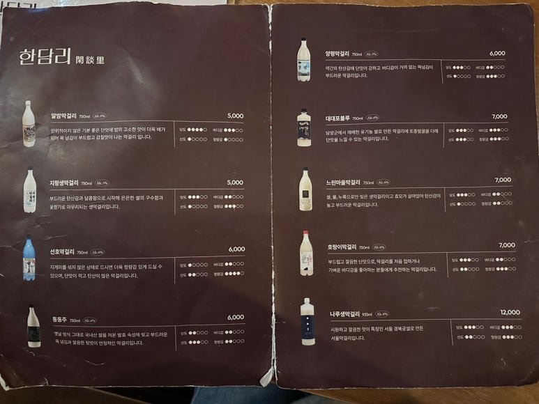 한담리 이미지