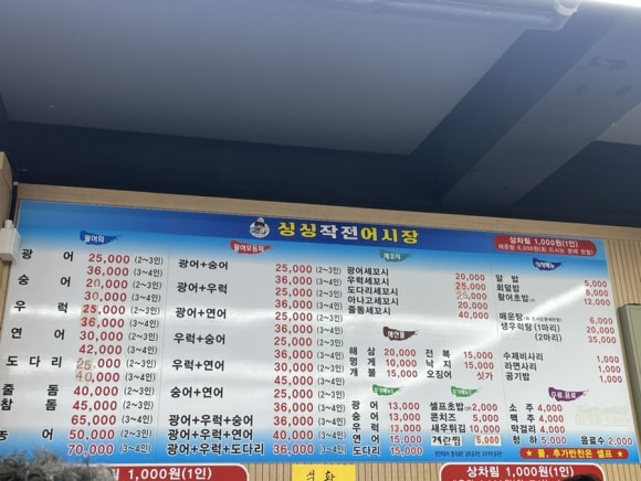 싱싱닭집 이미지
