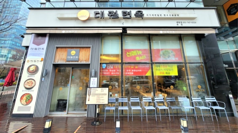 대궐면옥 이미지