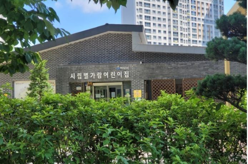 시립별가람어린이집 이미지