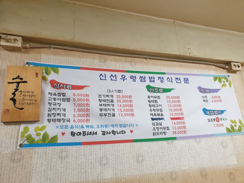 신진쌈밥 이미지