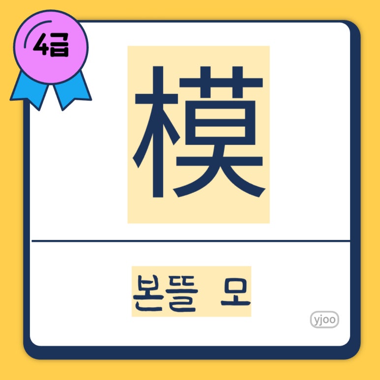 본뜰 이미지