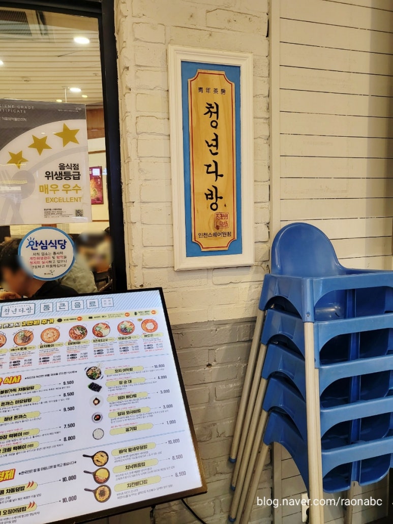 청년다방스퀘어원점 이미지