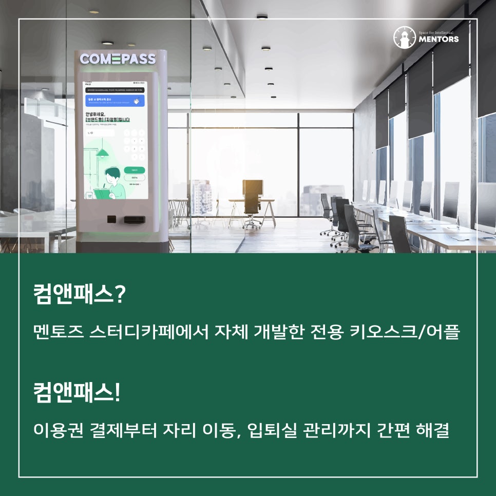 송도글로벌파크점멘토즈스터디카페 이미지