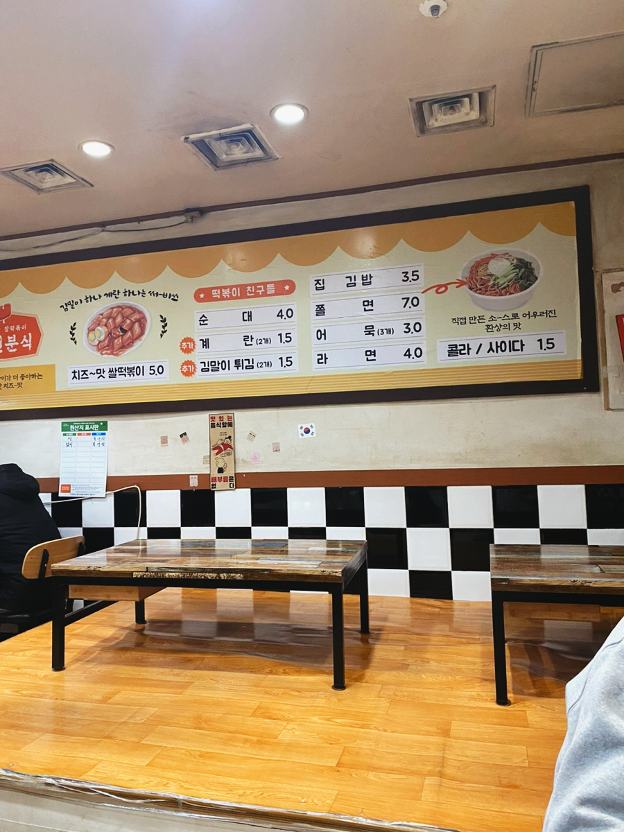 수진분식 이미지
