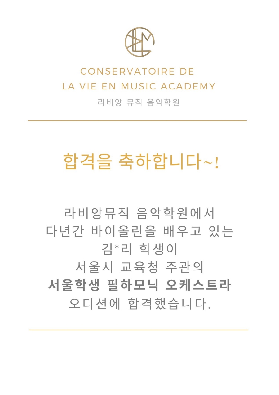 필하모닉음악학원 이미지
