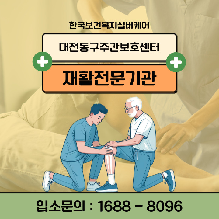 한국보건복지실버케어 이미지