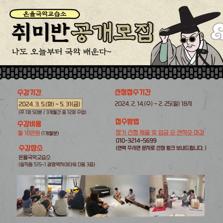 한국가야금교습소 이미지