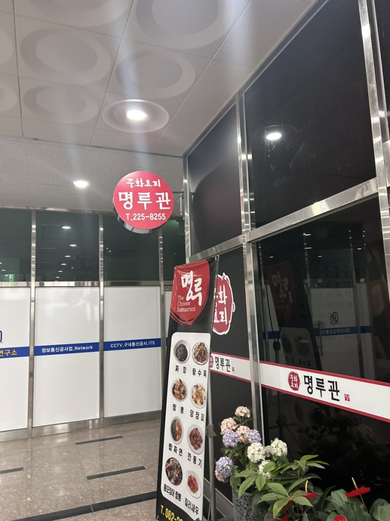 명루관 이미지