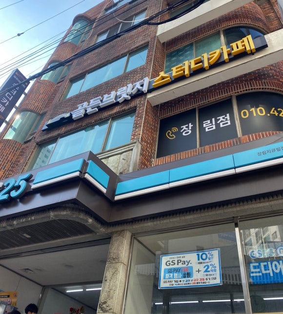 골든브릿지스터디카페장림점 이미지