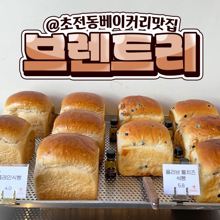 브렌트리 이미지