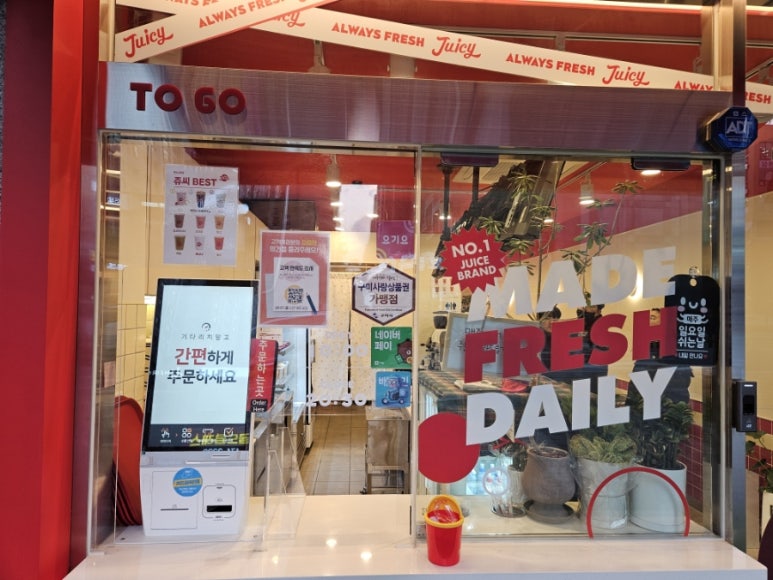쥬씨구미산동점 이미지