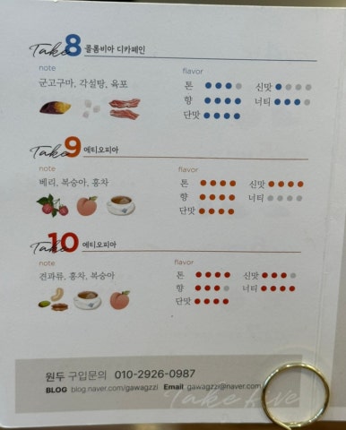 테이크파이브풍향 이미지
