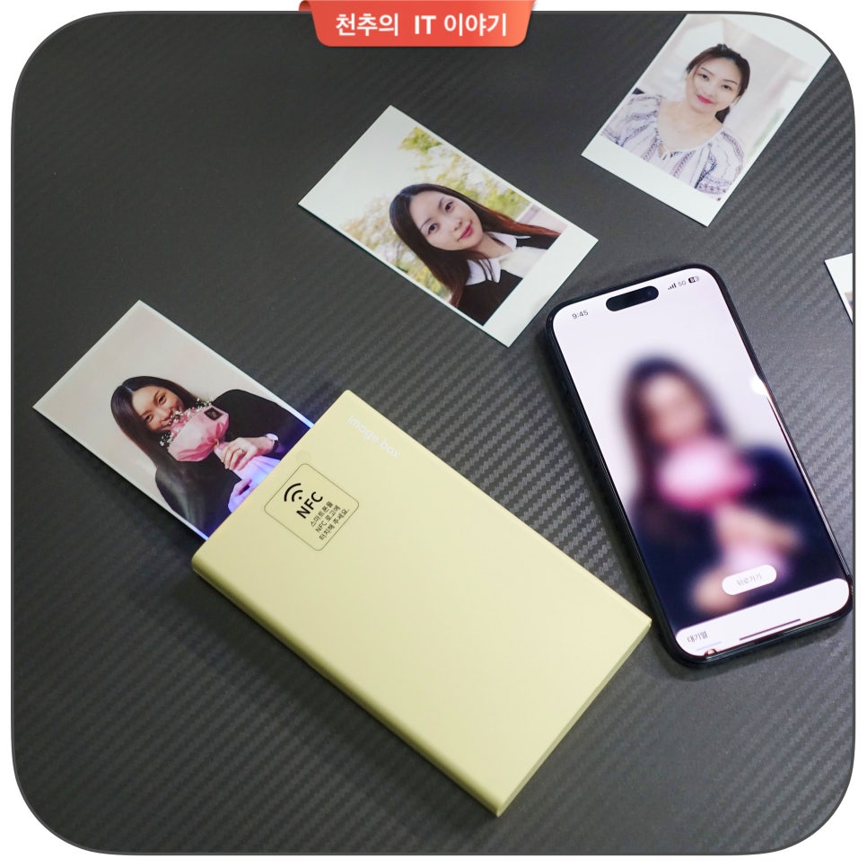 사진 인화기 추천 "모바일 포토 프린터 image box" 휴대용프린터로 아이폰 사진 출력해 보니