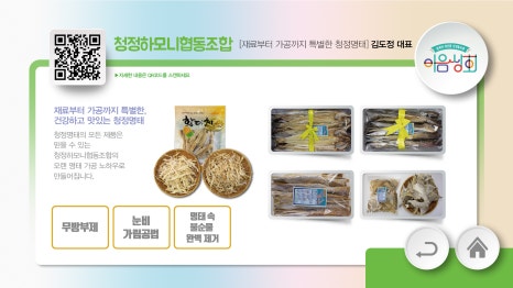 이음상회 이미지