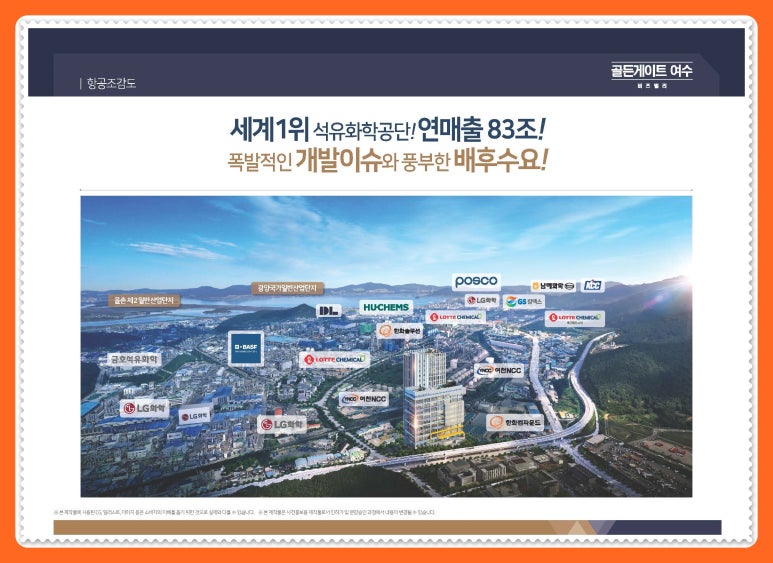 지에스칼텍스(주) 1공장 이미지