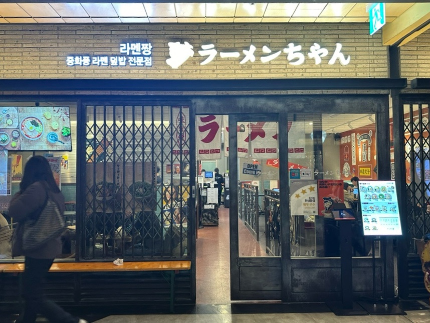 앤티앤스용산아이파크몰 이미지