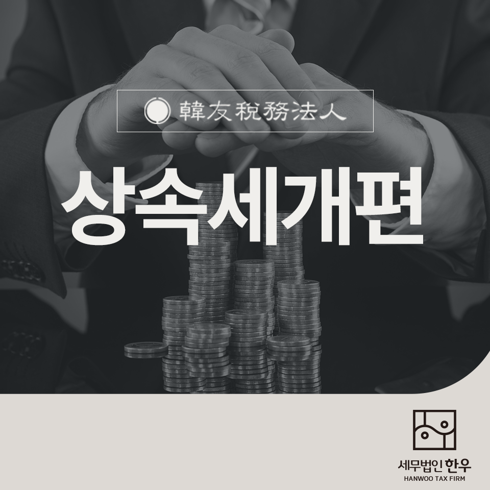 한우세무법인성동지점 이미지