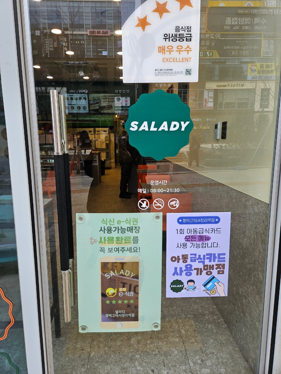 샐러디평택고덕서정리역점 이미지
