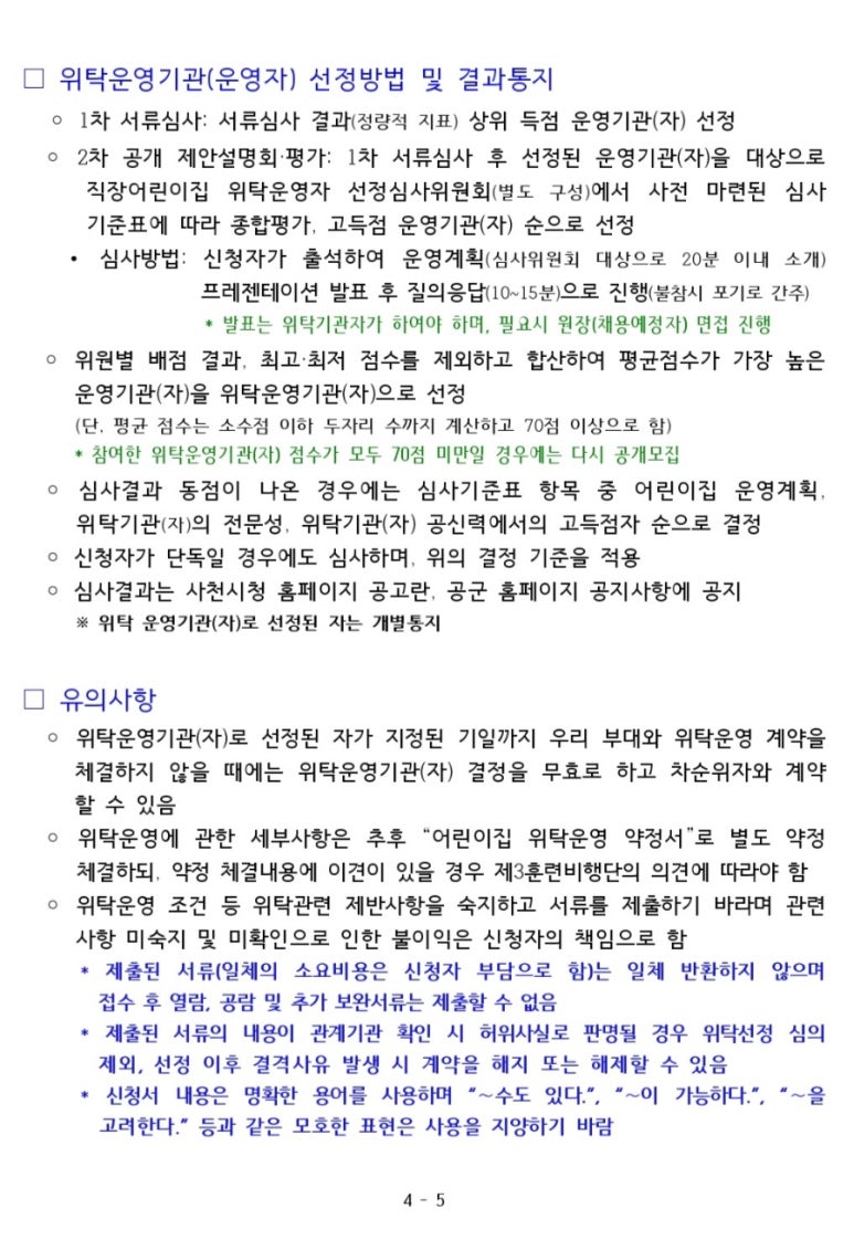 토성어린이집 이미지