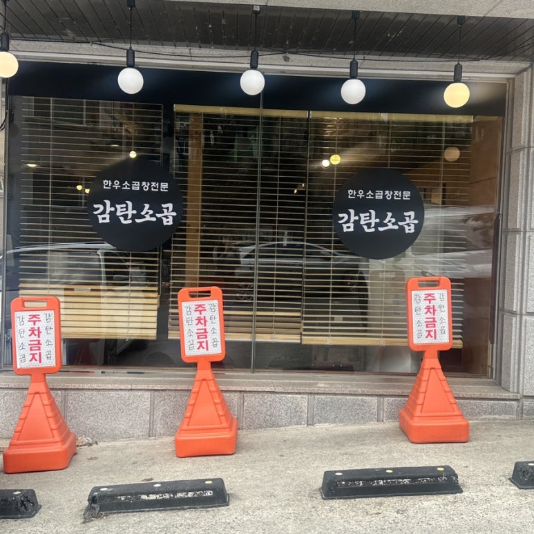 감탄소곱 이미지