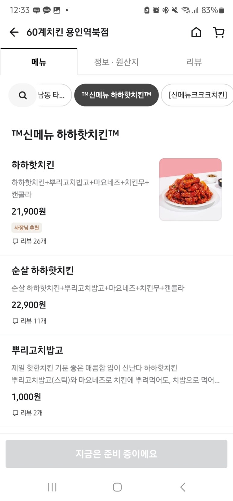 60계용인역북점 이미지