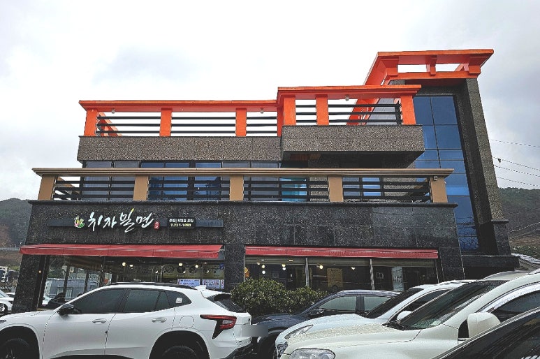 치자밀면 이미지